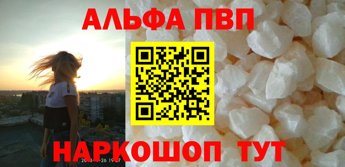 Alpha-PVP СК КРИС Зерноград