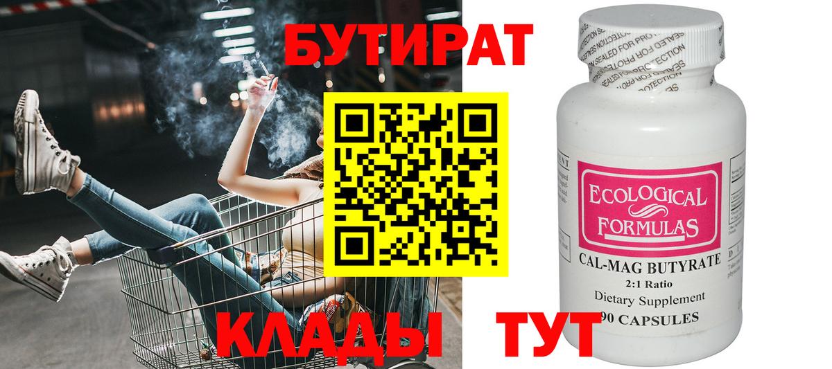 БУТИРАТ оксана Зерноград
