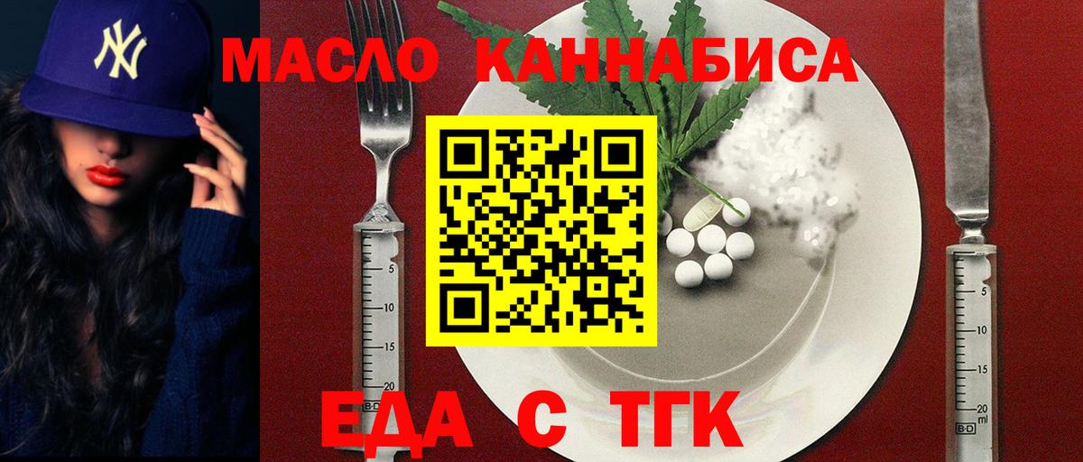 Зерноград  Cannafood марихуана  Вход с VPN 