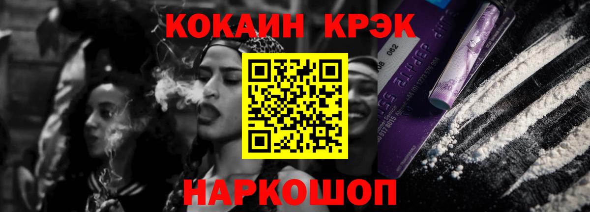 Cocaine Columbia  COCAIN Боливия  Зерноград  Вход с VPN 
