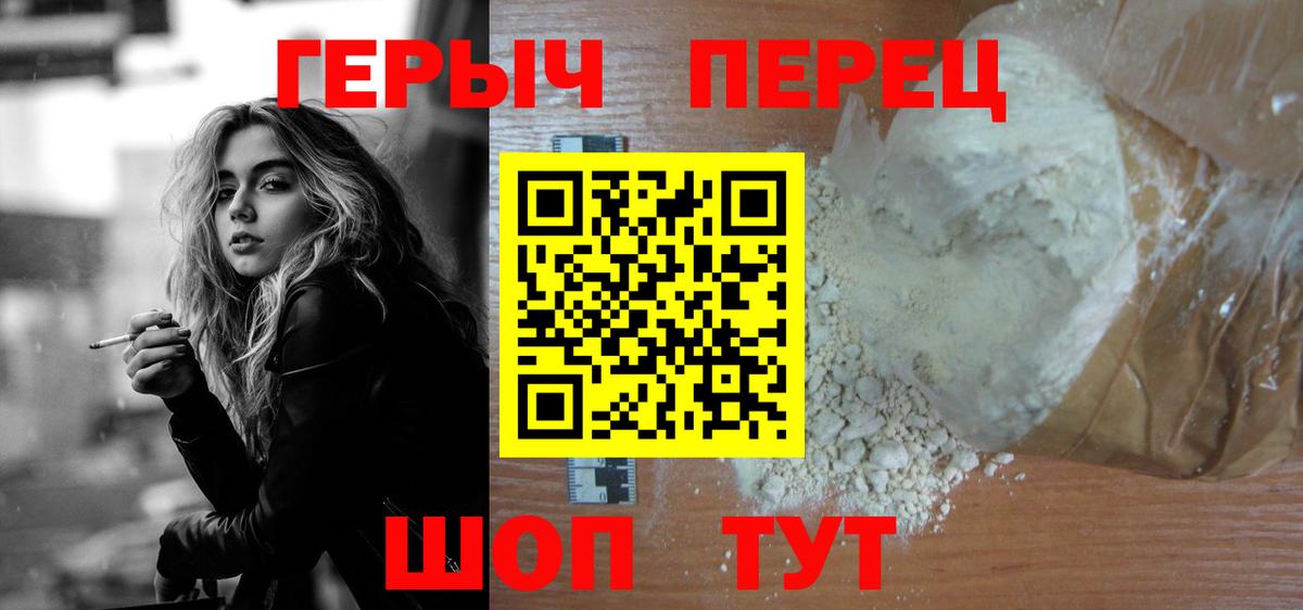 Героин  Вход с VPN  Зерноград  Героин VHQ 