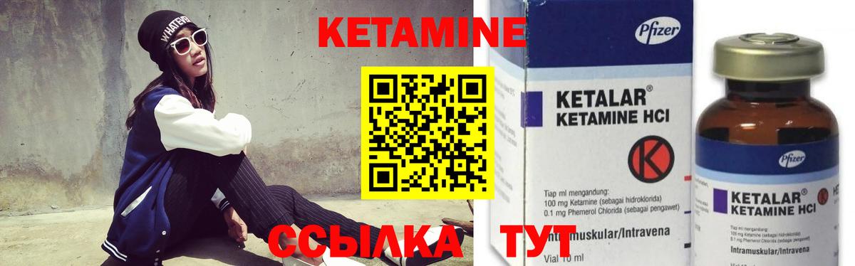 КЕТАМИН ketamine  КЕТАМИН ketamine  Вход с VPN  Зерноград 