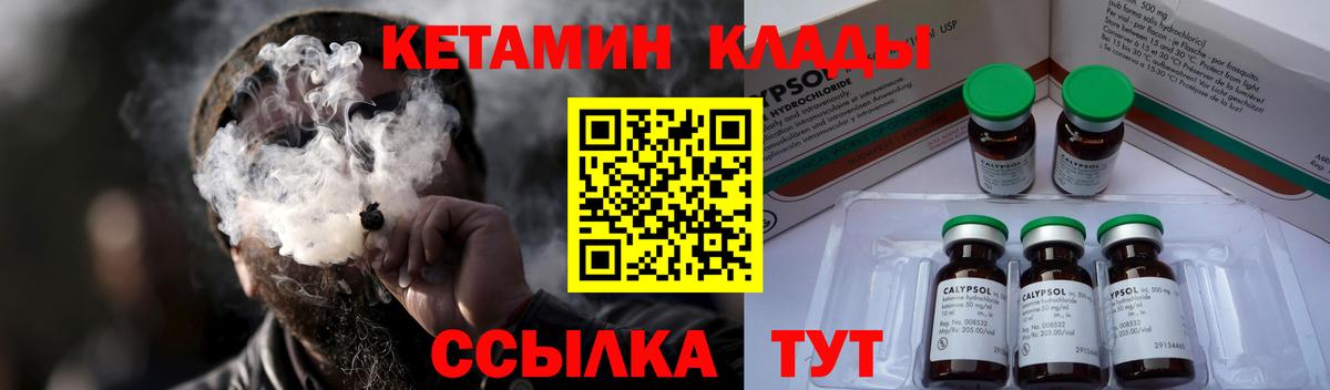 Кетамин VHQ Зерноград
