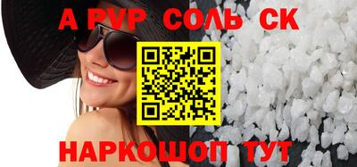 альфа пвп Кунгур