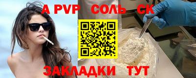 альфа пвп Кунгур