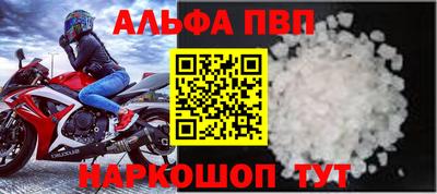 альфа пвп Кунгур