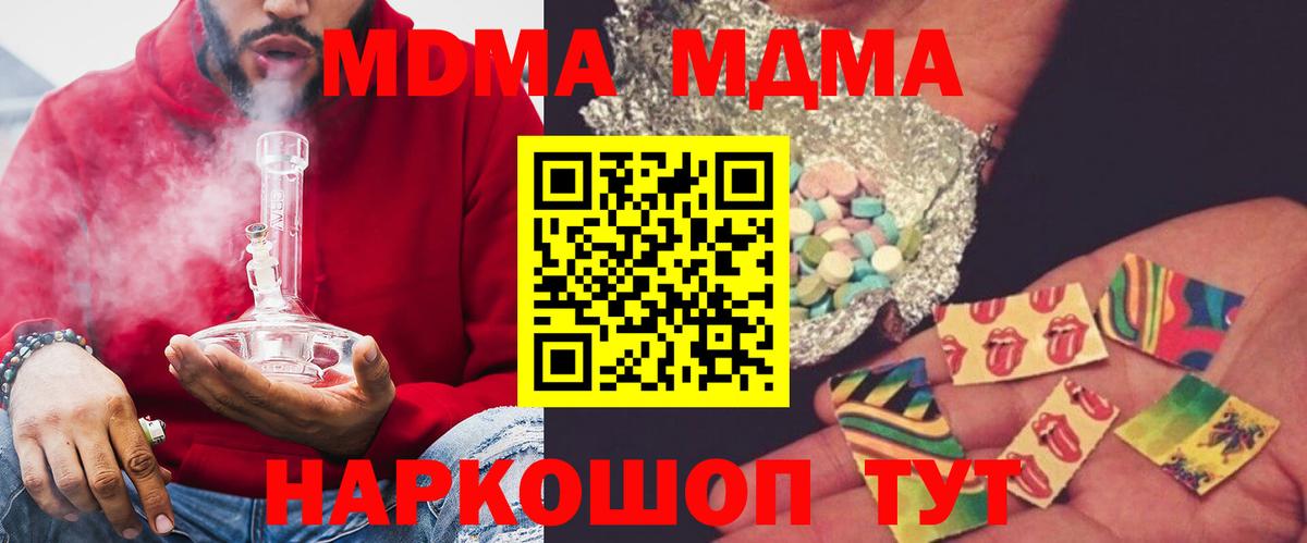 МДМА Molly  MDMA  Зерноград  Вход с VPN 