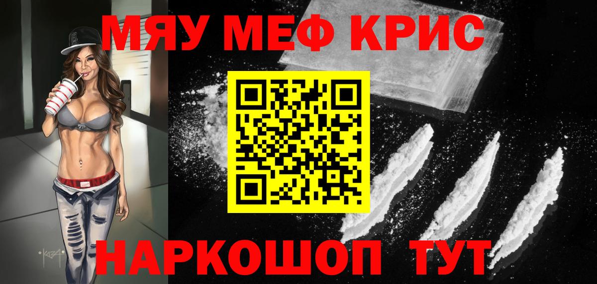 Меф  Мефедрон 4 MMC  МЕФ VHQ  магазин продажи   Зерноград  Вход с VPN 