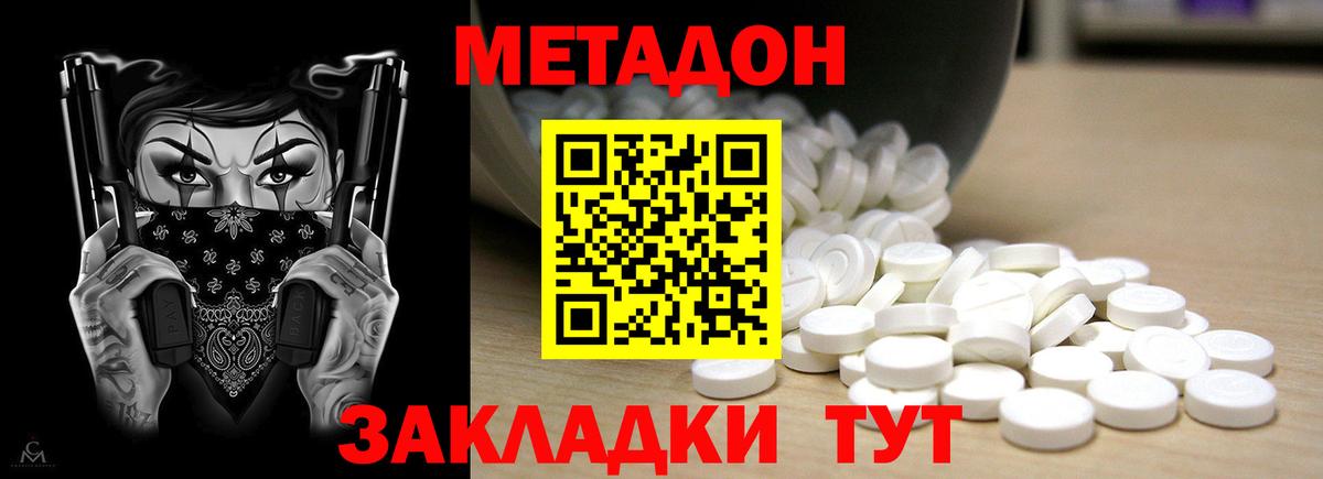 Зерноград  МЕТАДОН VHQ  OMG ссылка  МЕТАДОН methadone  Вход с VPN 