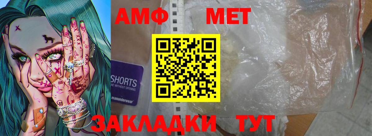 Зерноград  Первитин кристалл  Вход с VPN 