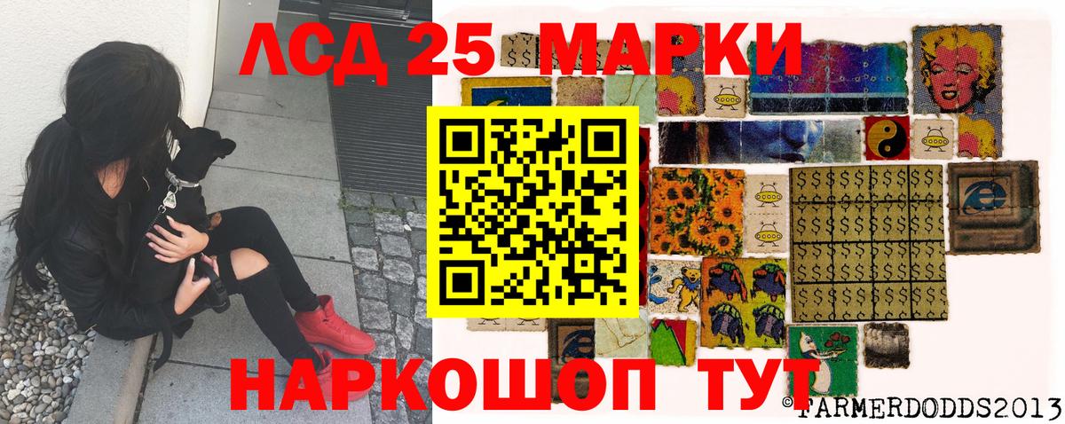 Наркотические марки 1500мкг Зерноград
