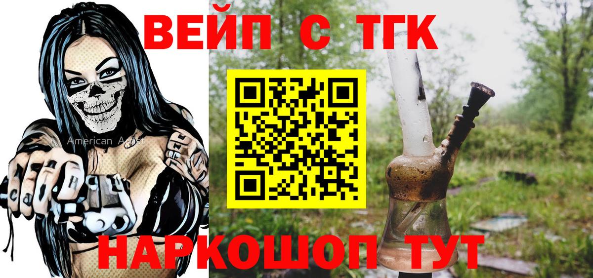 Дистиллят ТГК THC oil  Дистиллят ТГК THC oil  Вход с VPN  Зерноград 